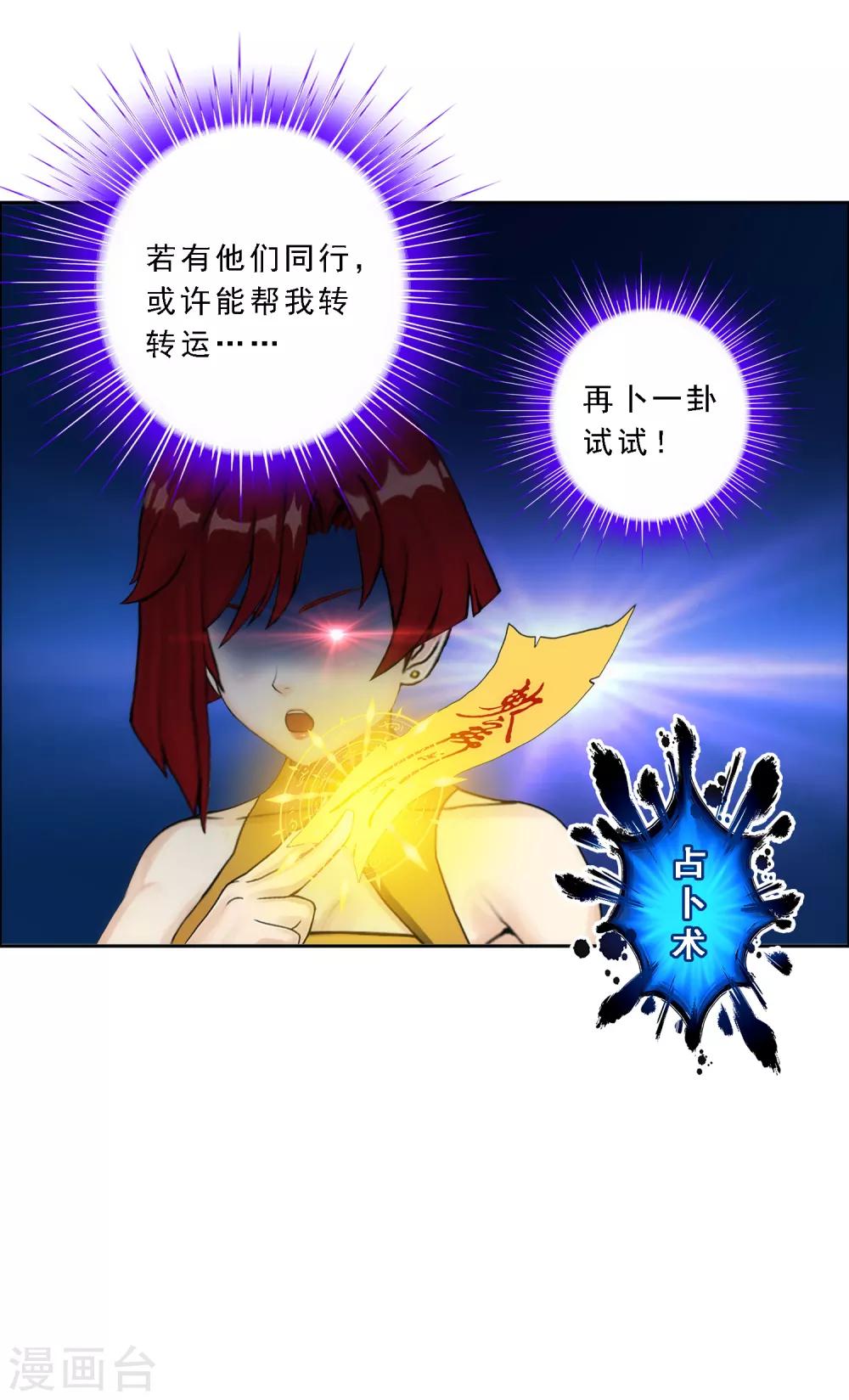 第63话 警告13