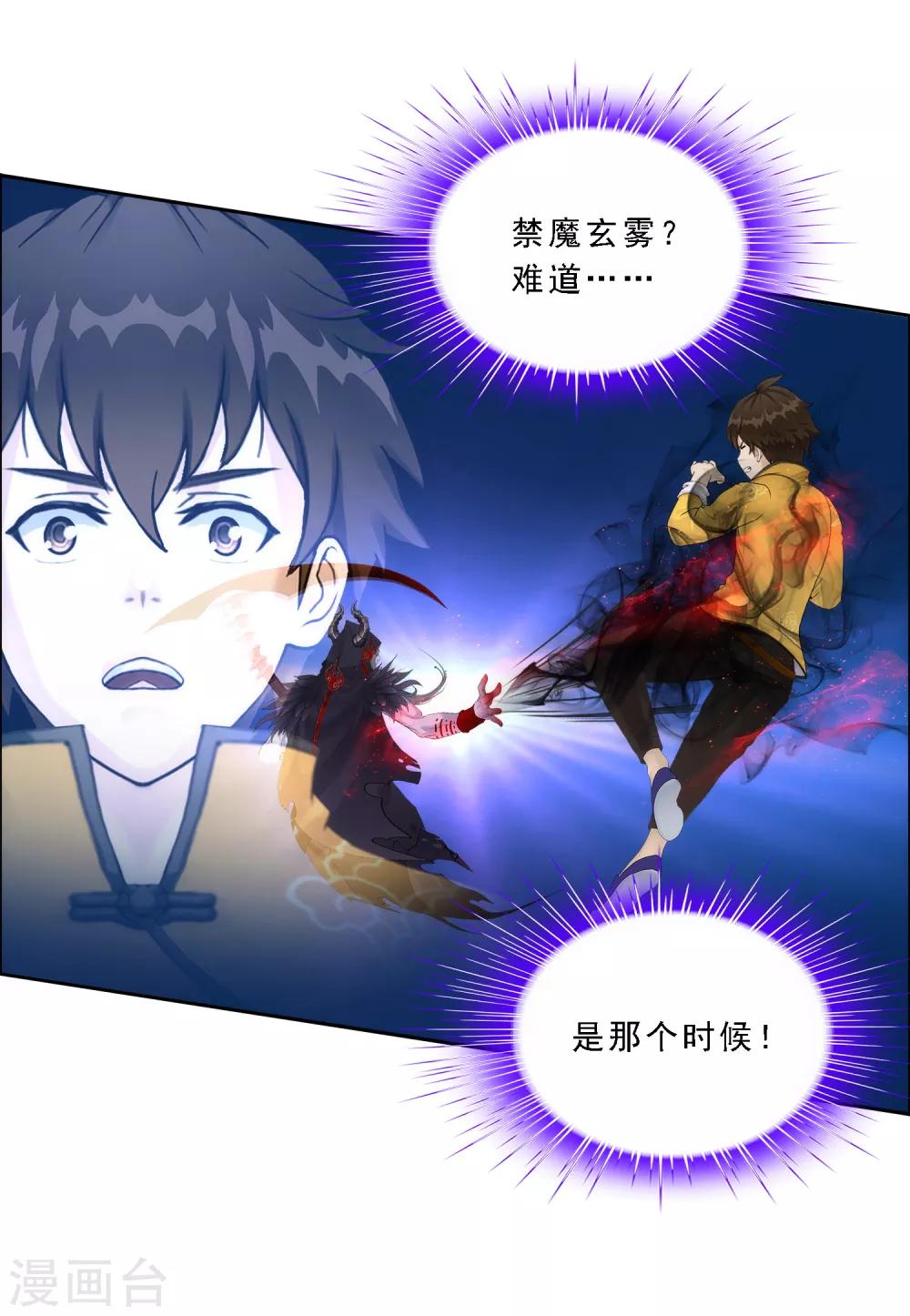 第53话 一大波分身6