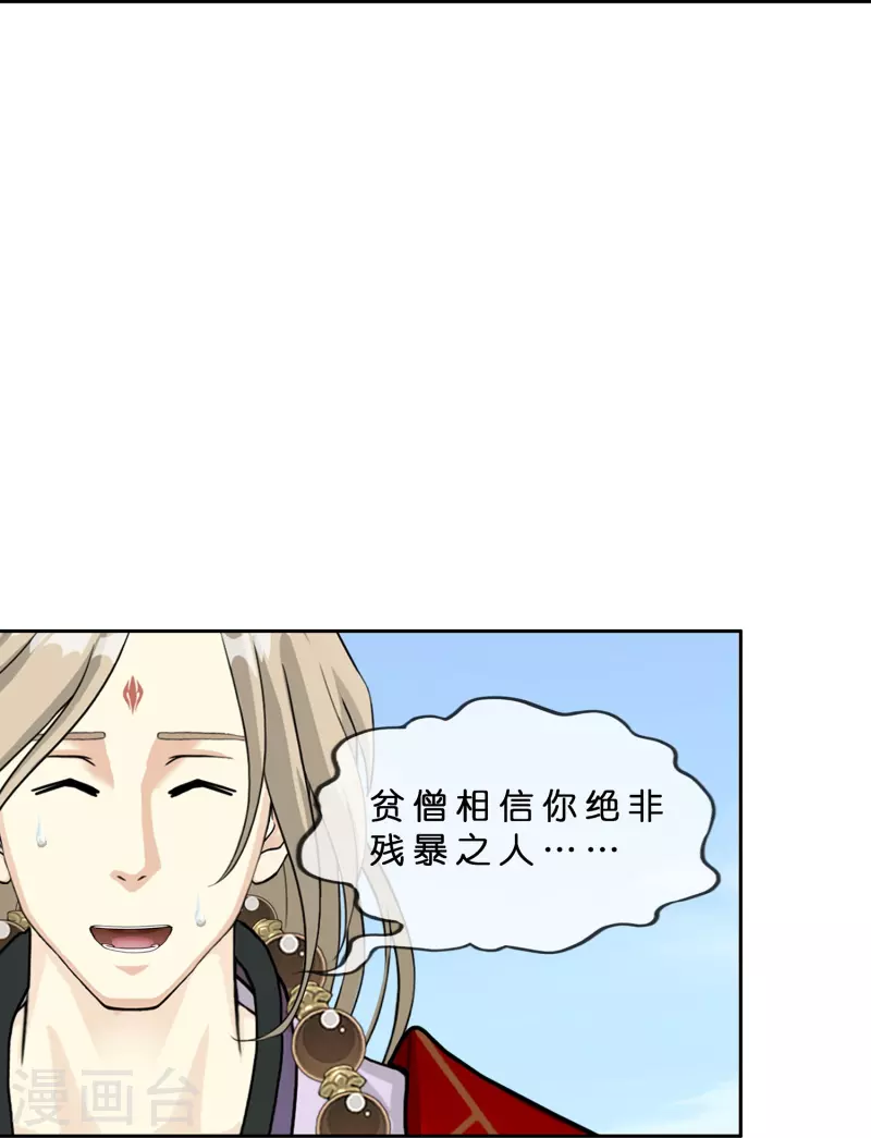 第365话 新世界的神216