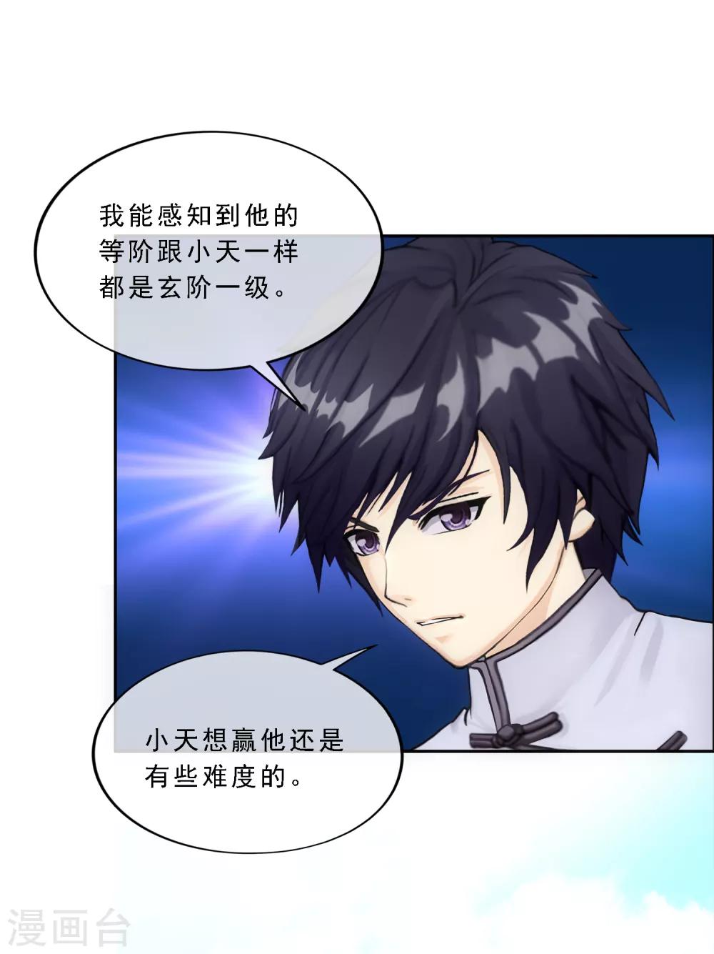 第109话 淘汰赛29