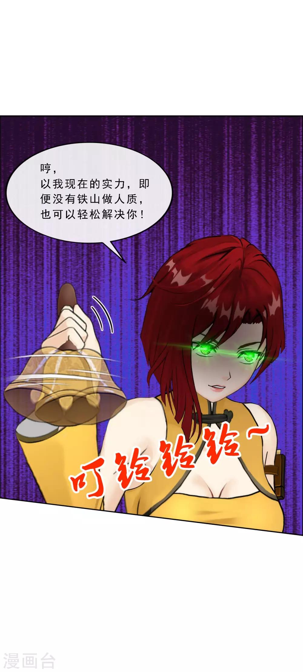 第81话 一棒……26