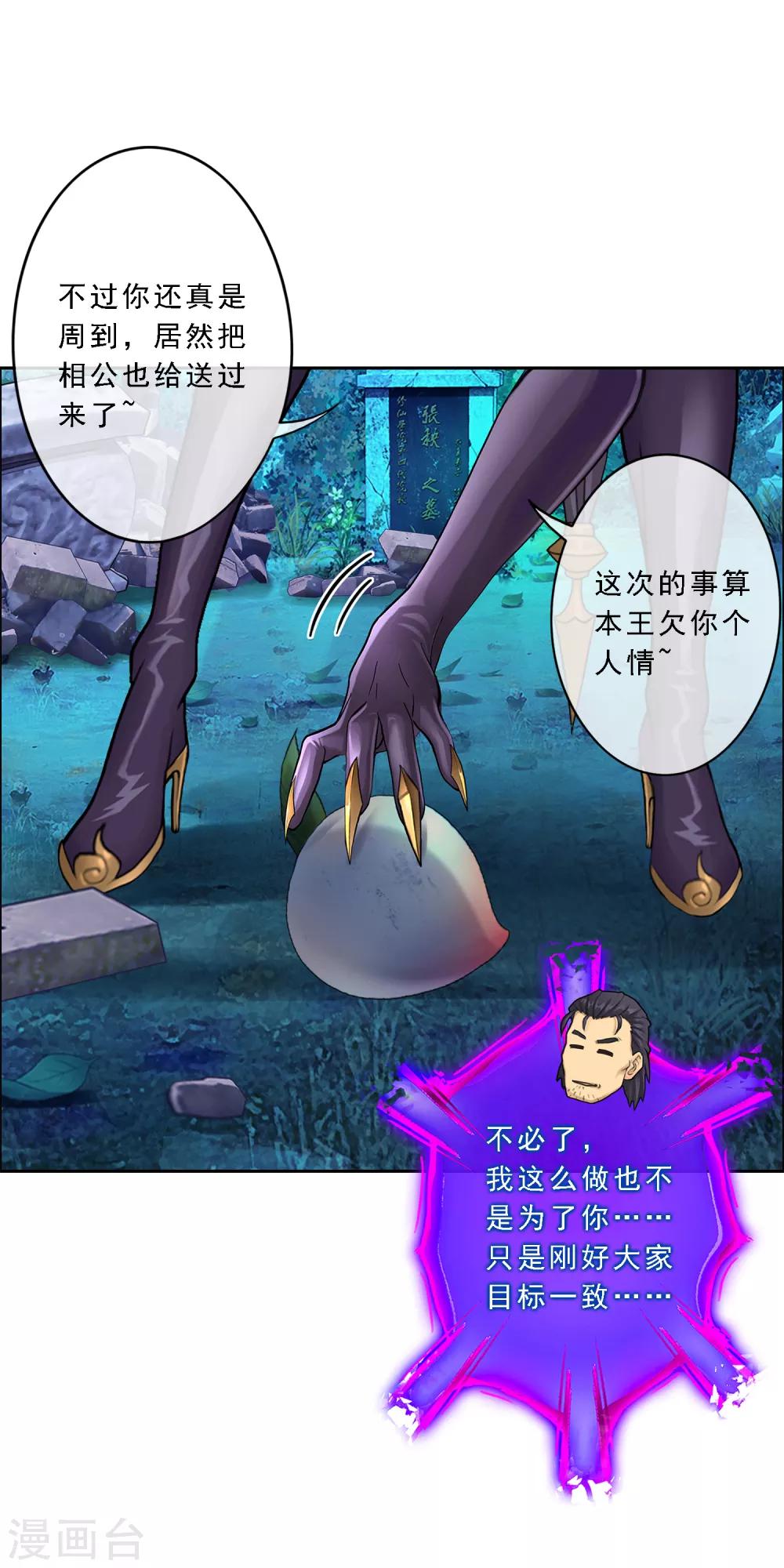 第28话 灵魂分身36
