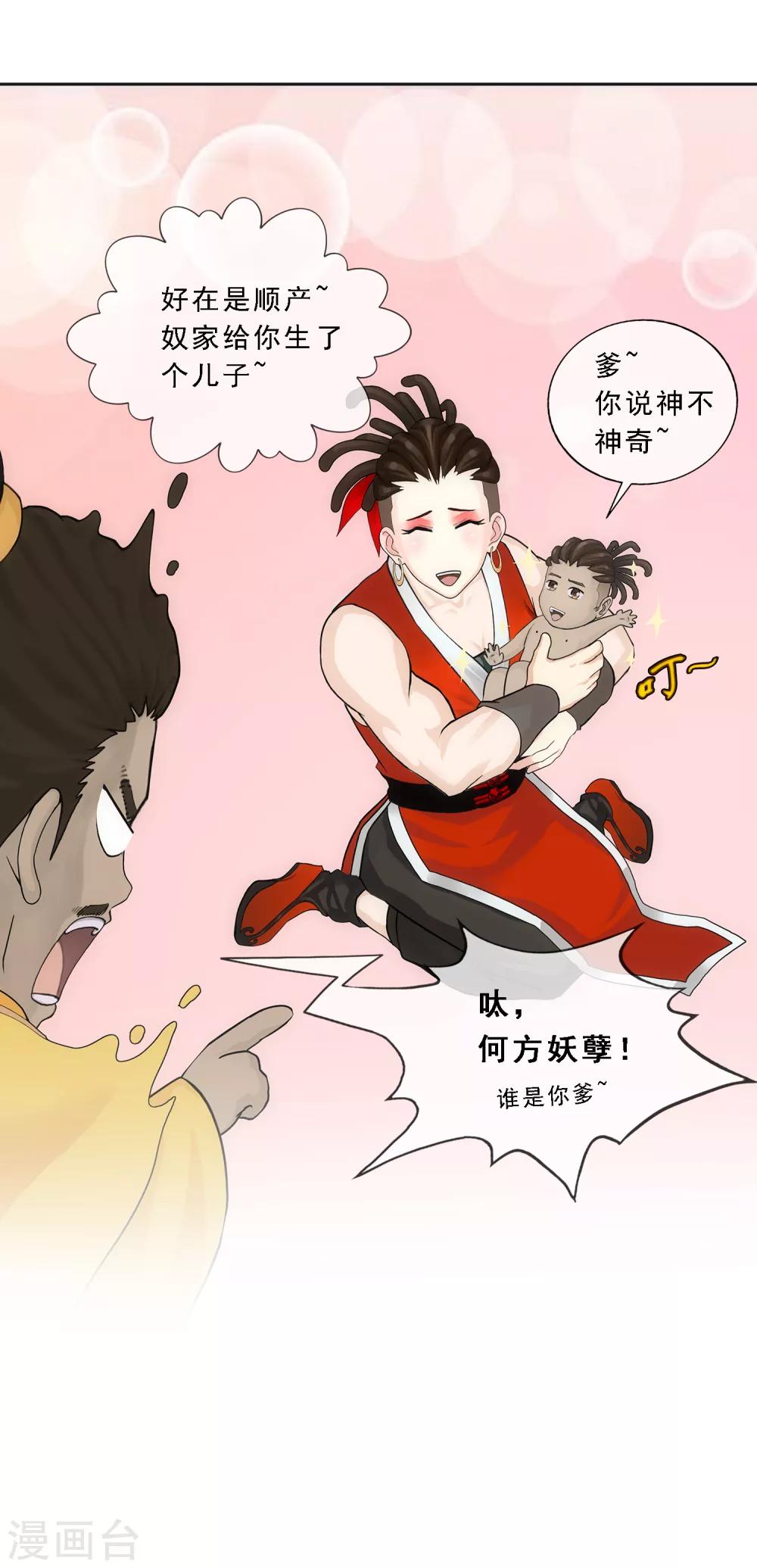 第151话 巾帼不让须眉233