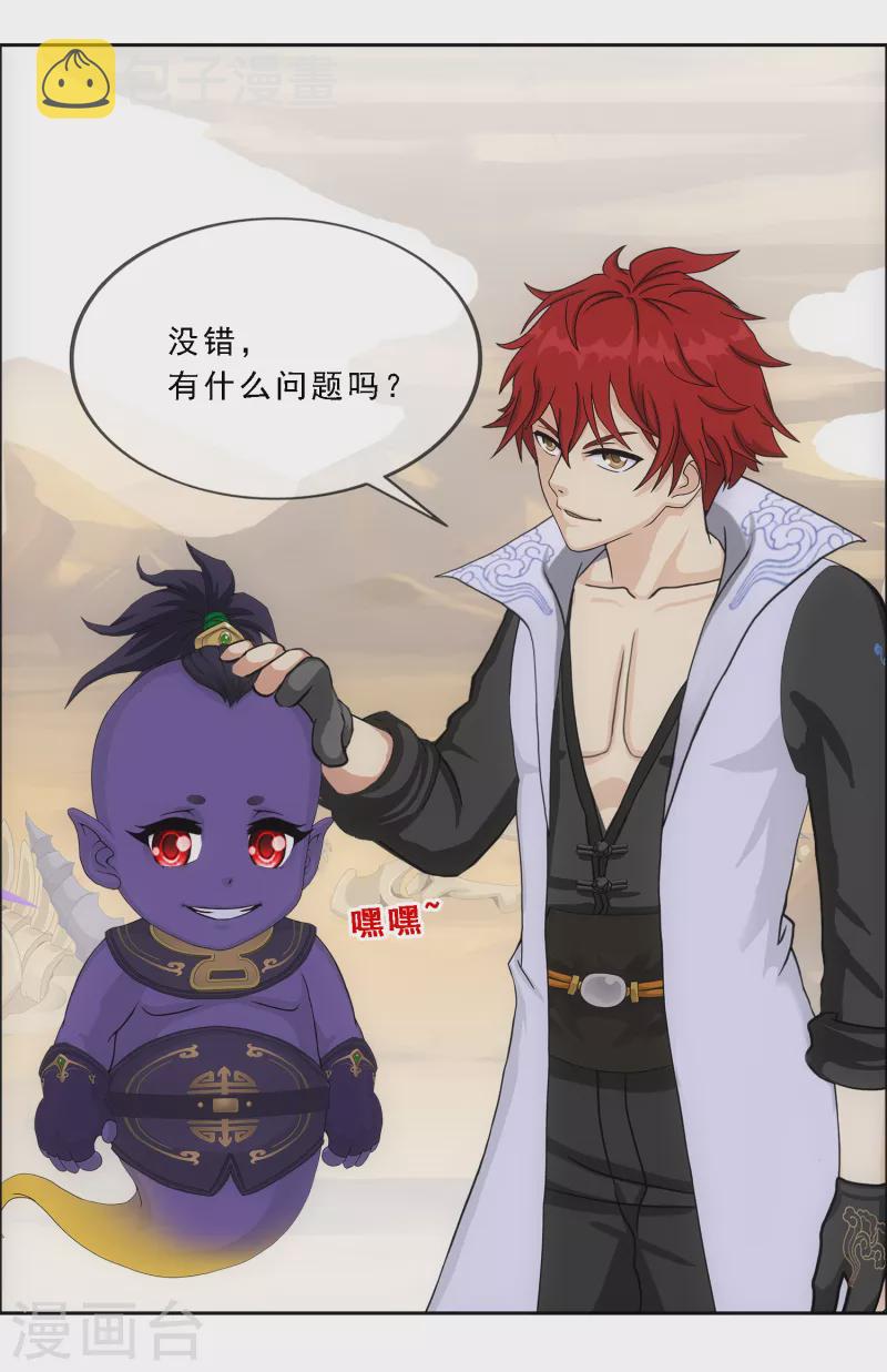 第301话 鬼婴沙陀13