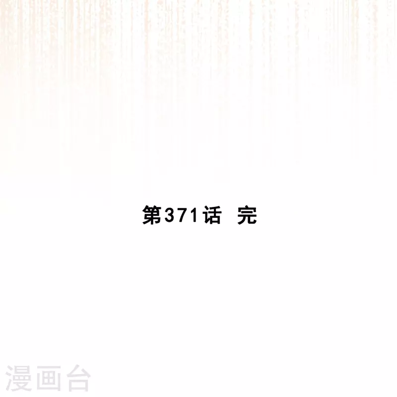 第371话 最後的希望253