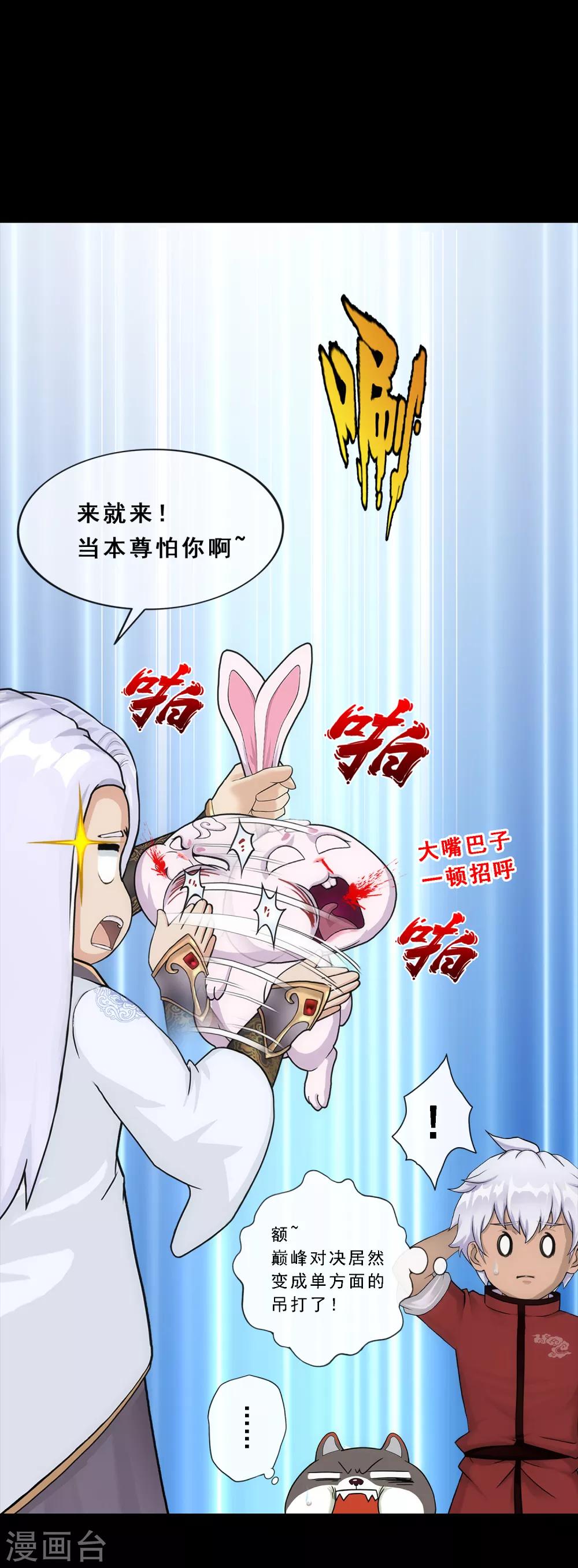 第230话 巅峰对决13