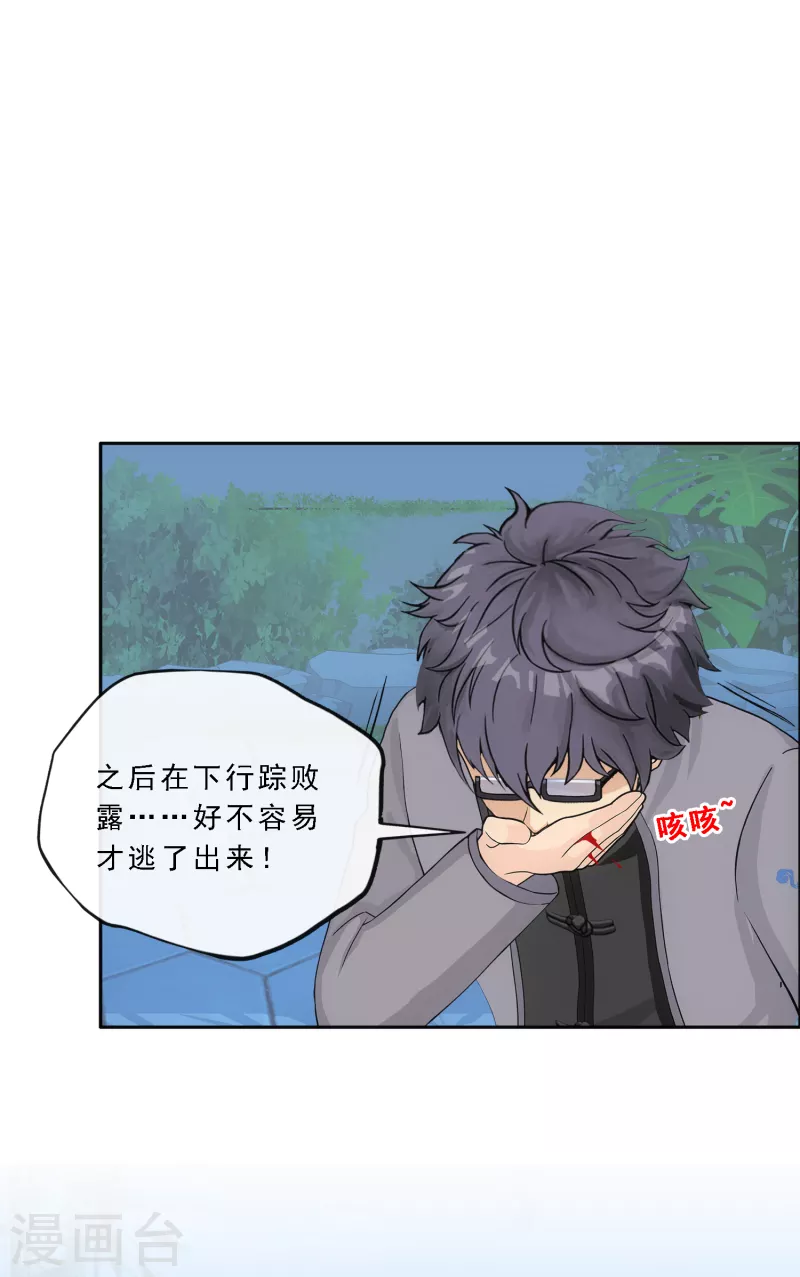 第283话 未知的恐惧31