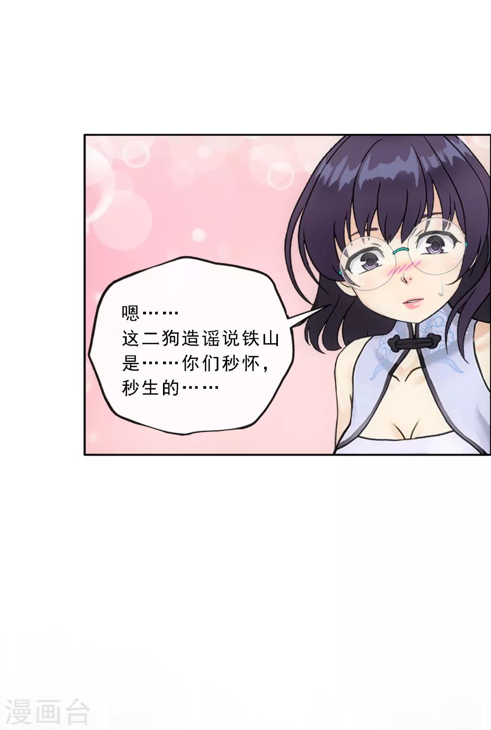 第152话 不疼8