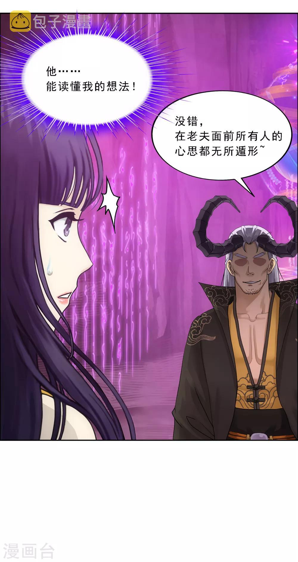 第171话 被封印的灵魂312