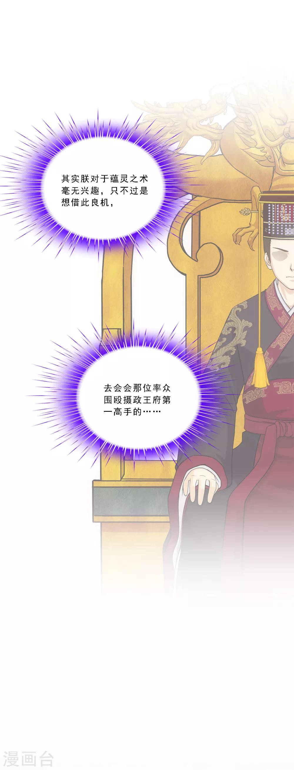 第209话 刺王杀驾16