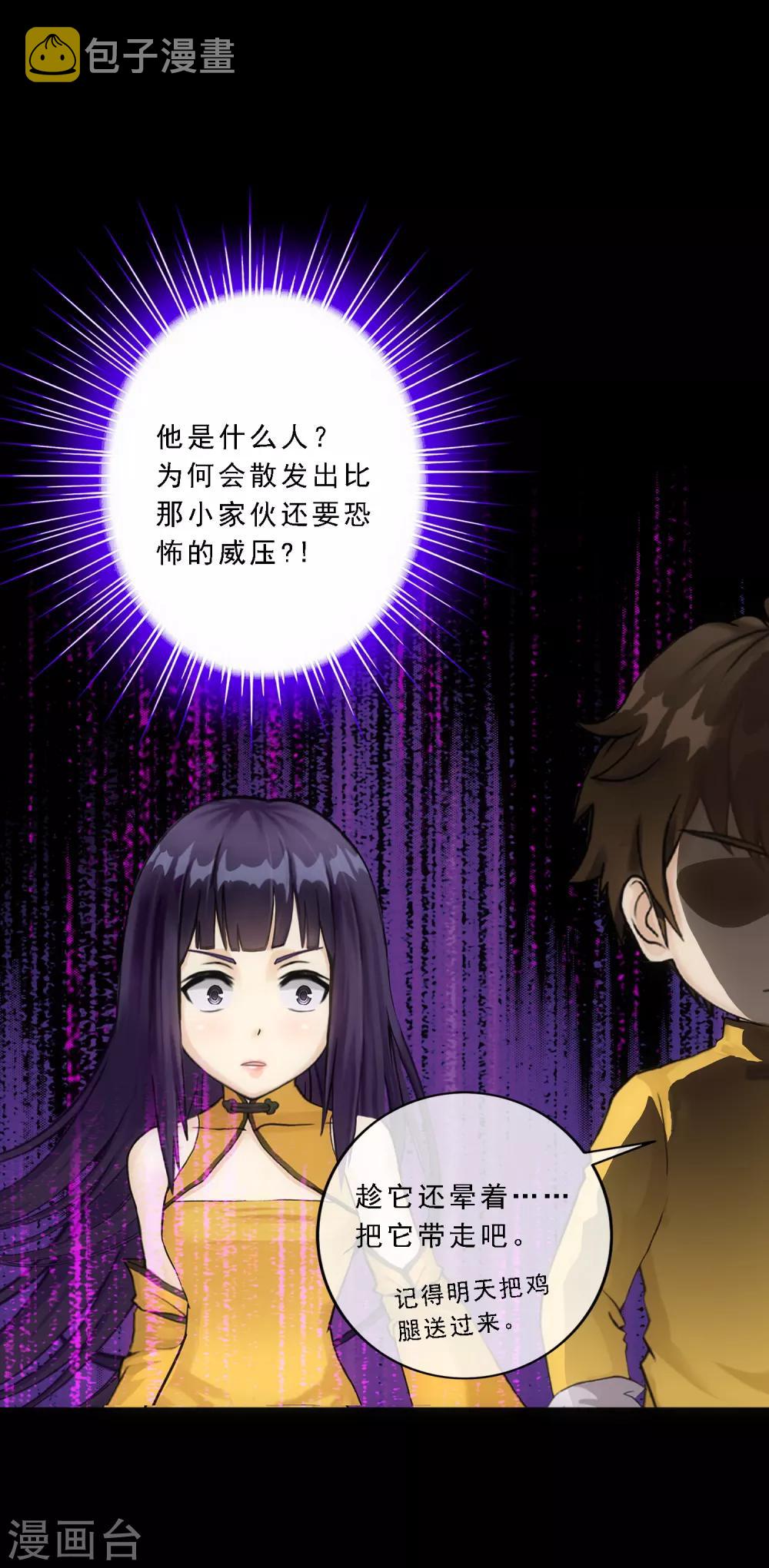 第91话 初见30