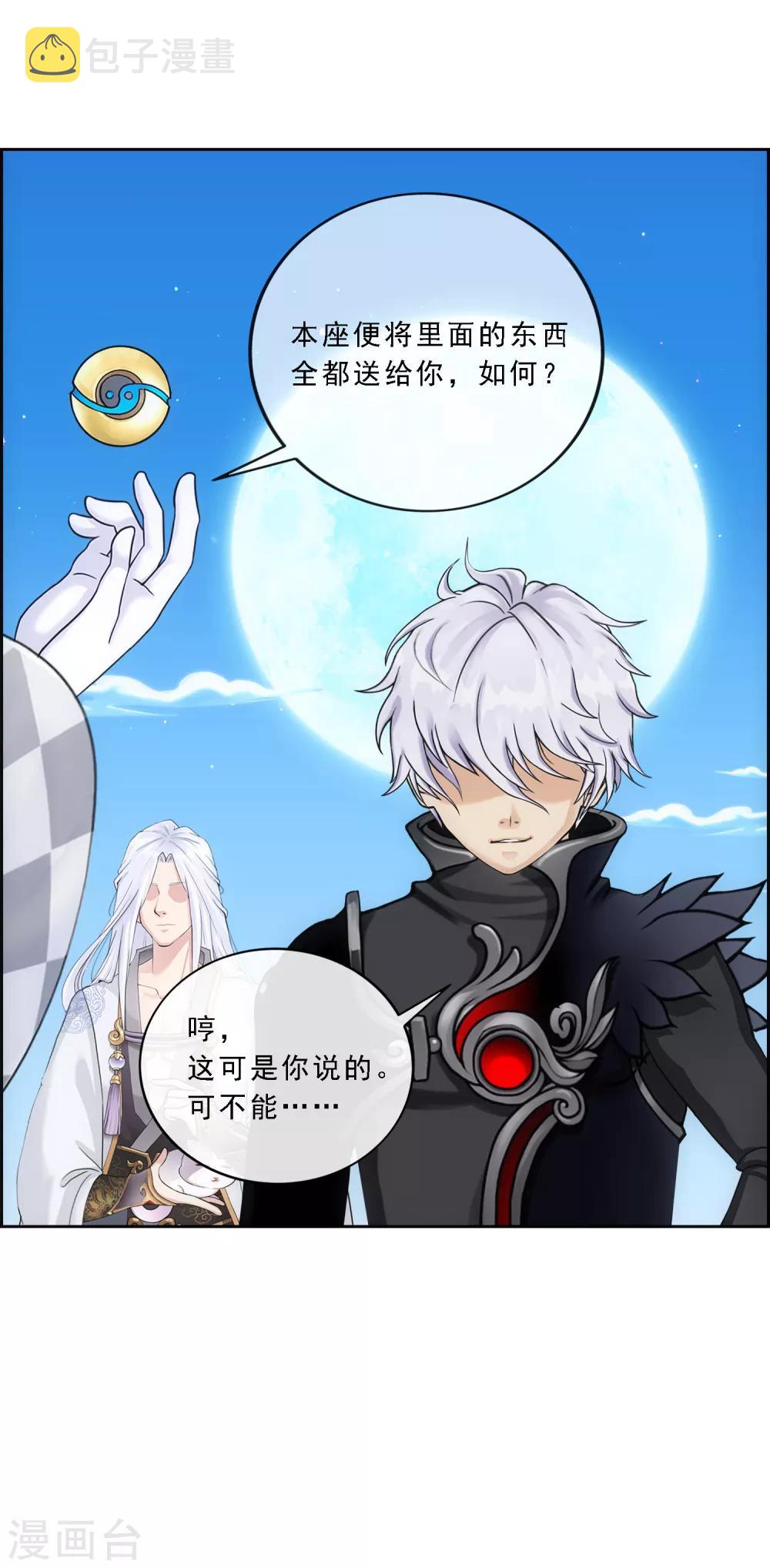 第96话 噩梦的开始27