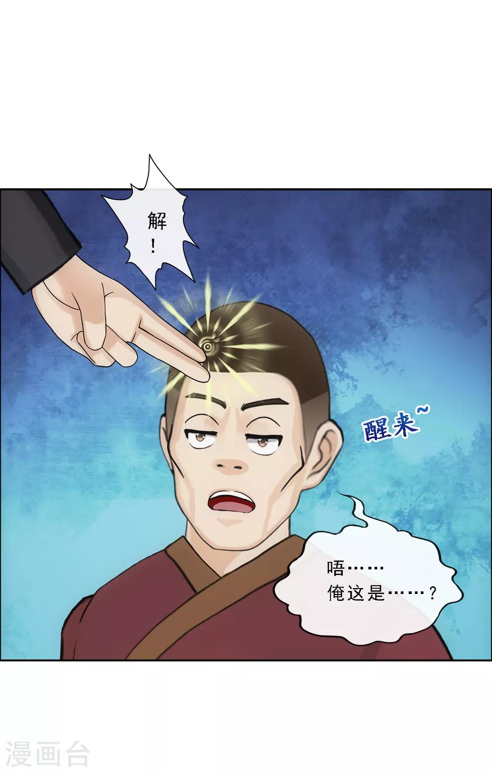 第83话 可人的身世33