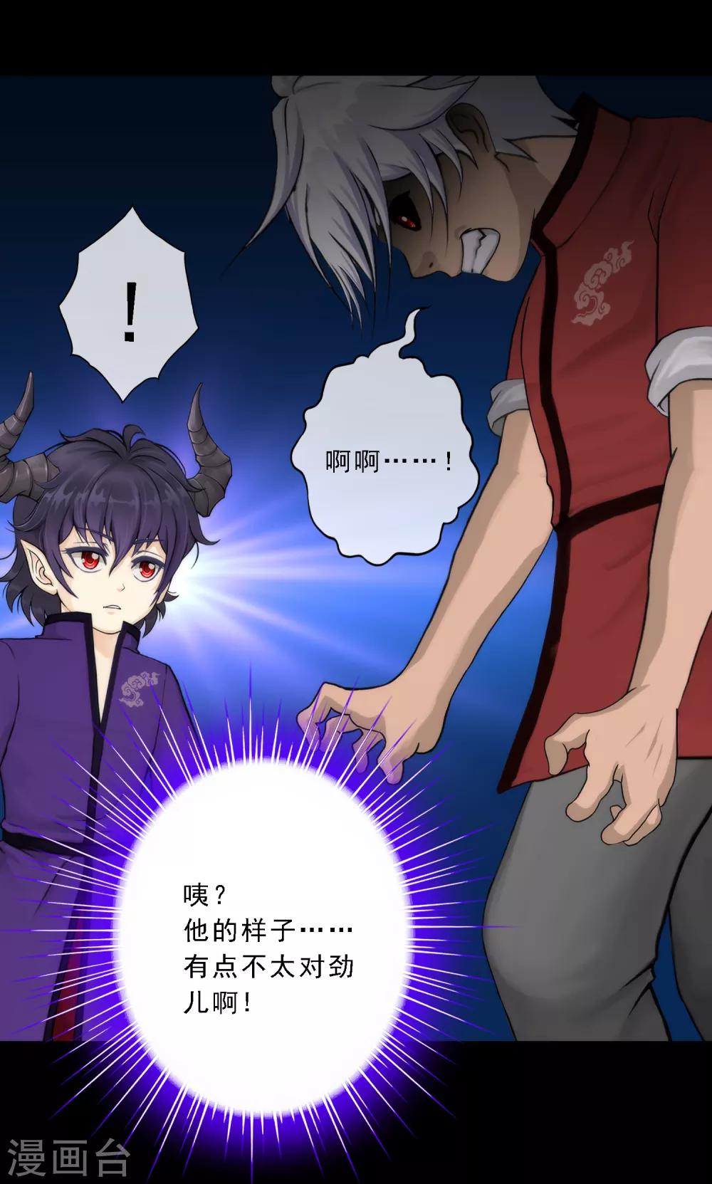 第43话 天外异魂19