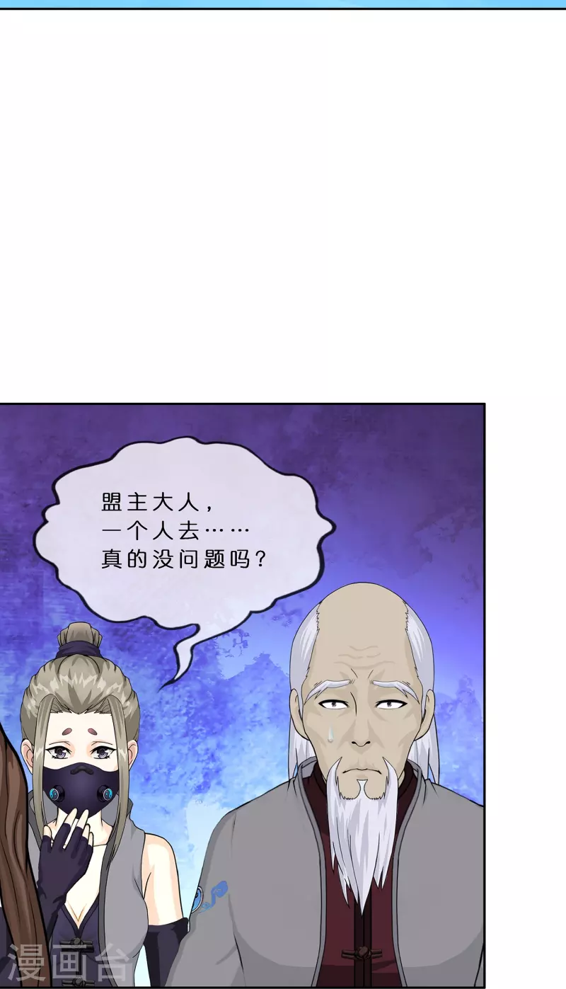 第385话 无处可逃335