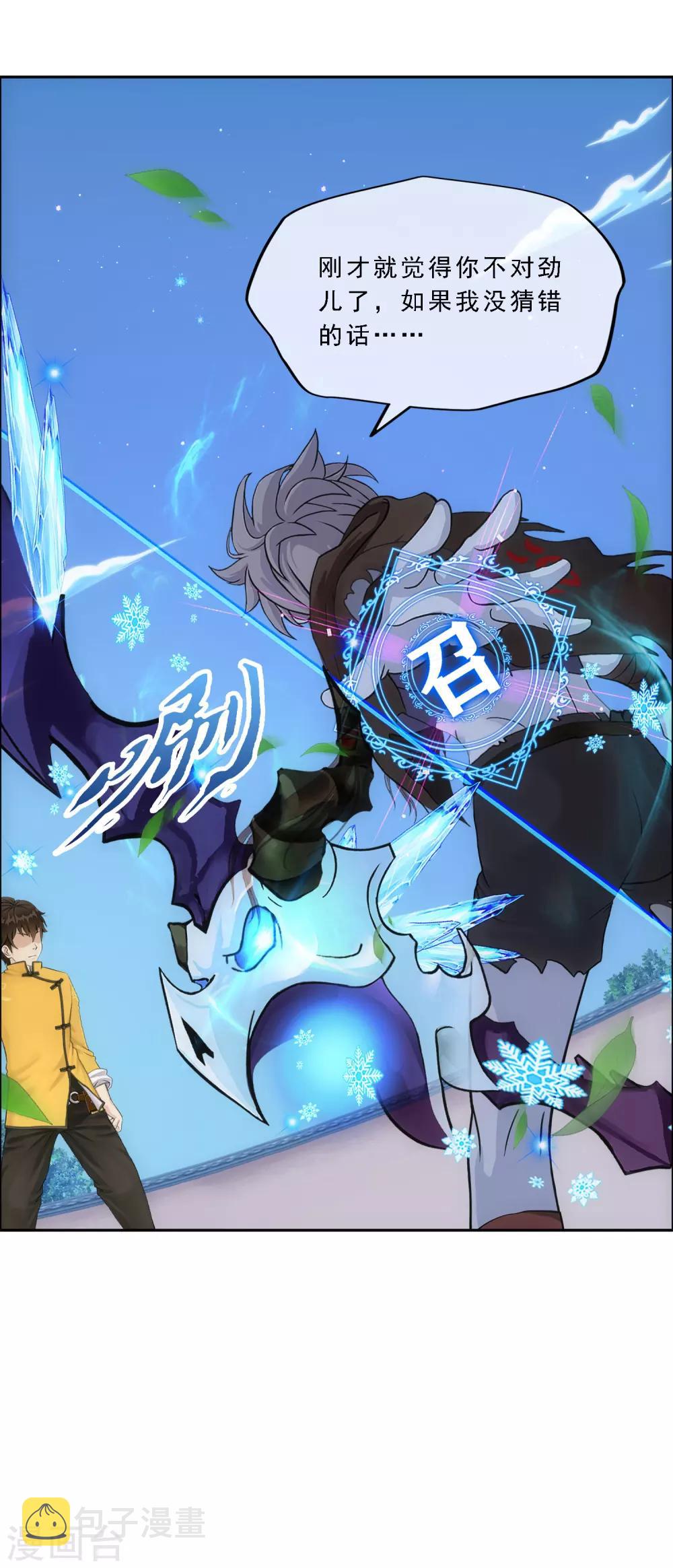 第137话 不翼而飞6