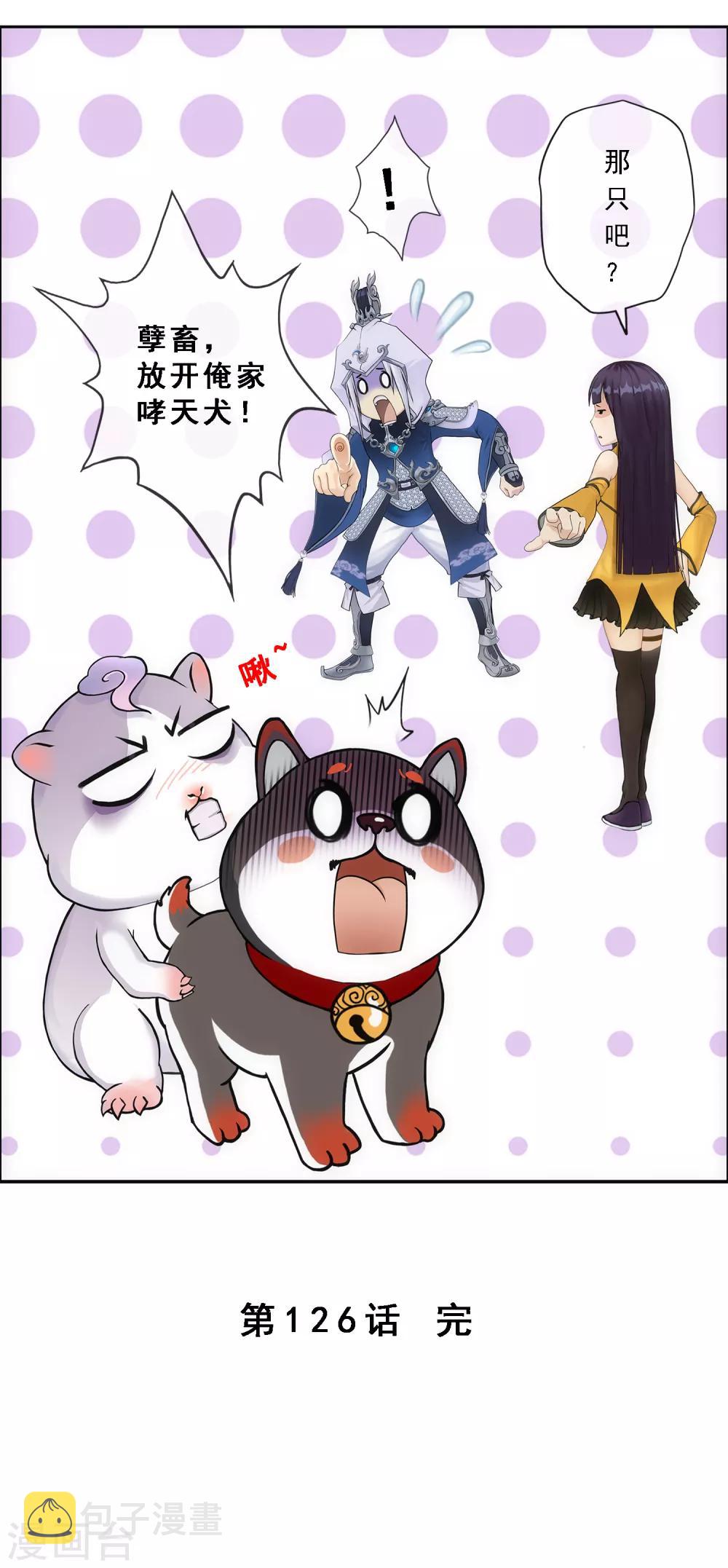 第126话 放开！！！38