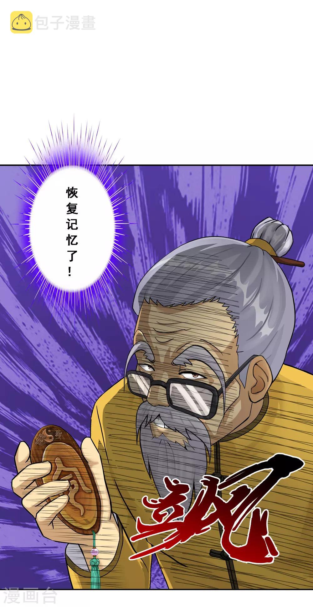 第116话 亲传弟子219