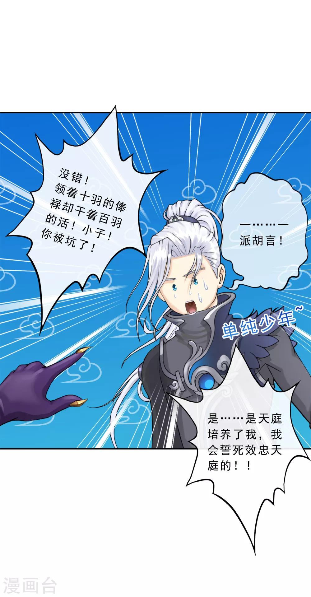 第35话 最後的任性28