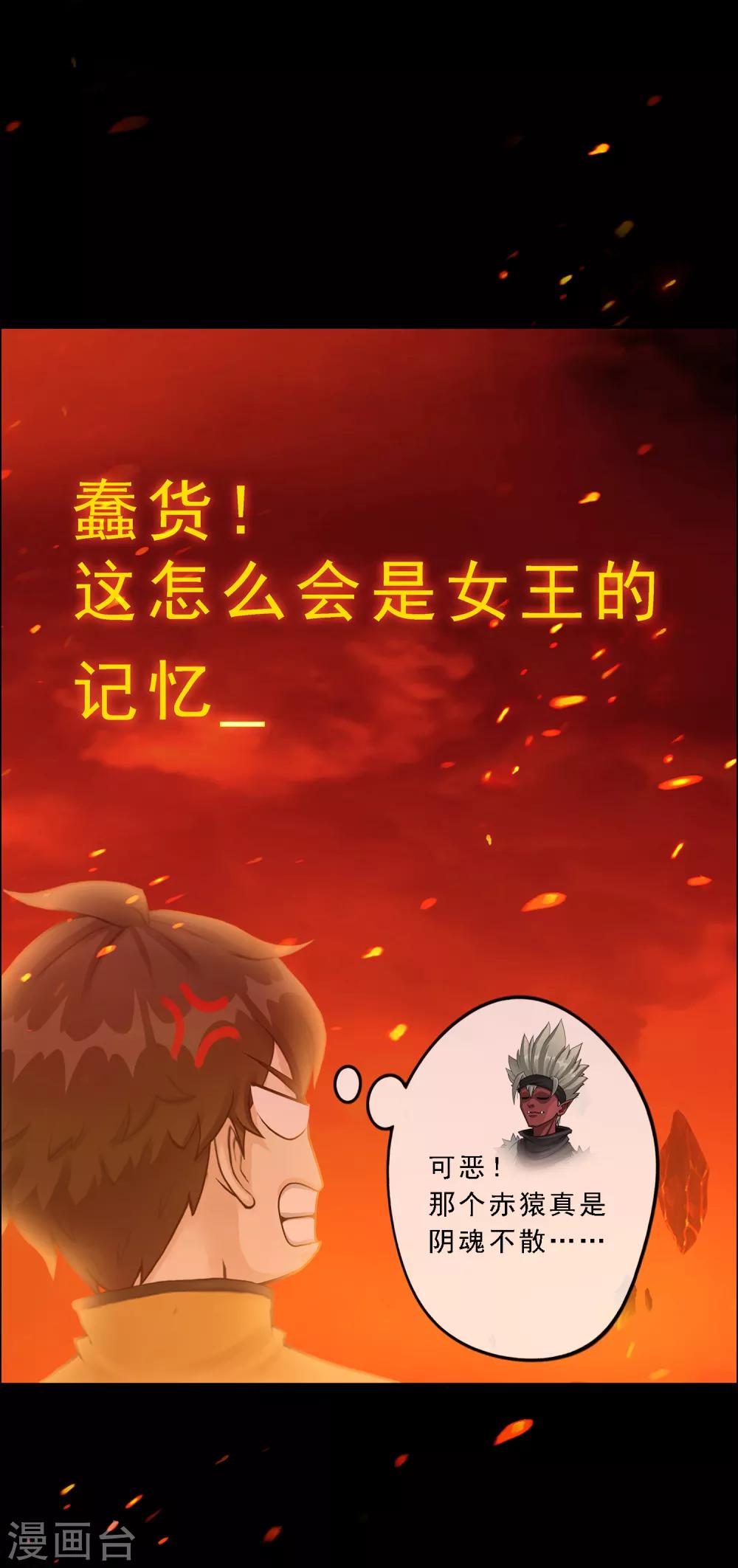 第31话 断角38