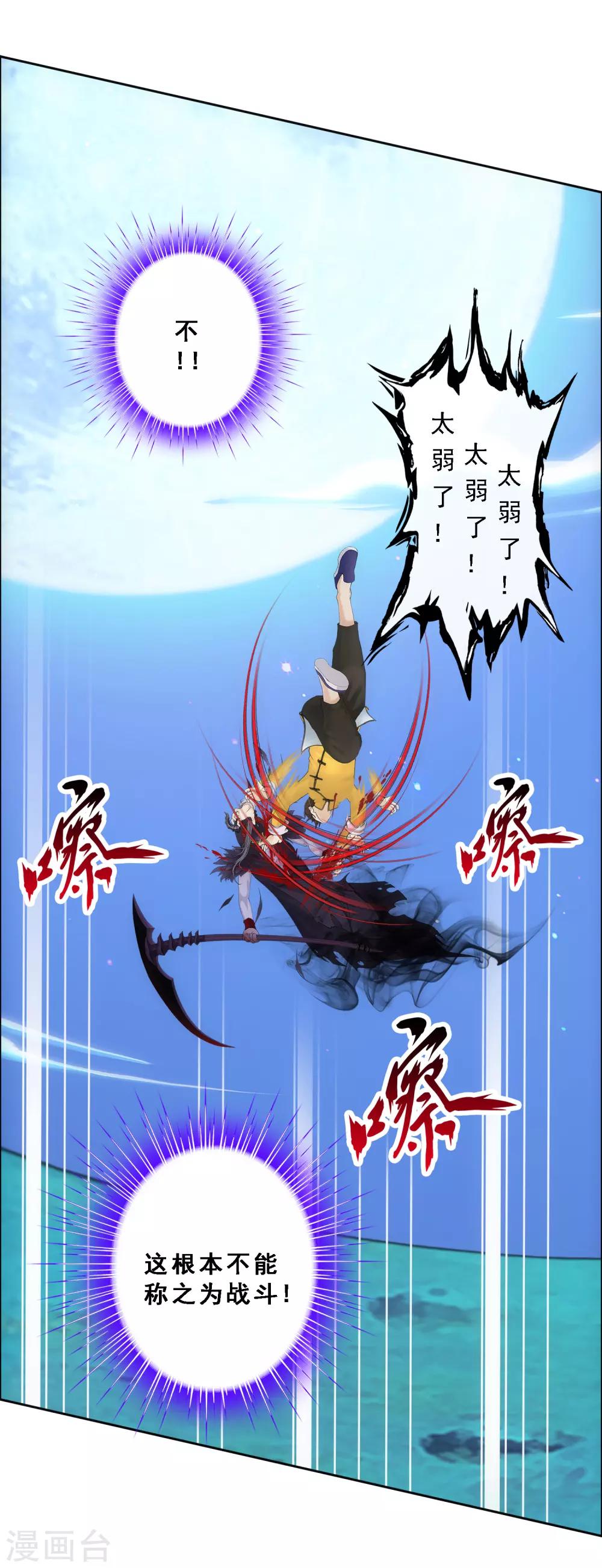 第55话 赤猿19