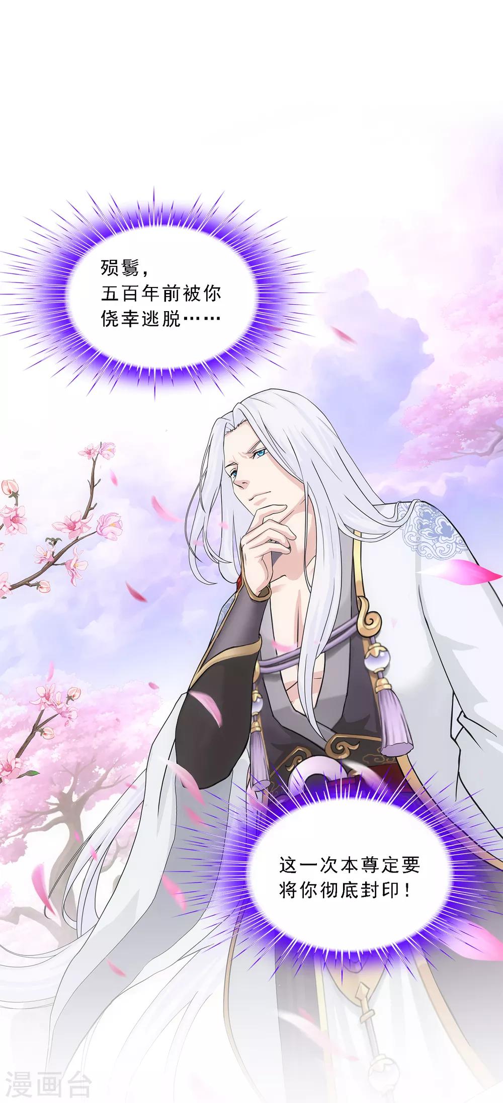 第171话 被封印的灵魂37
