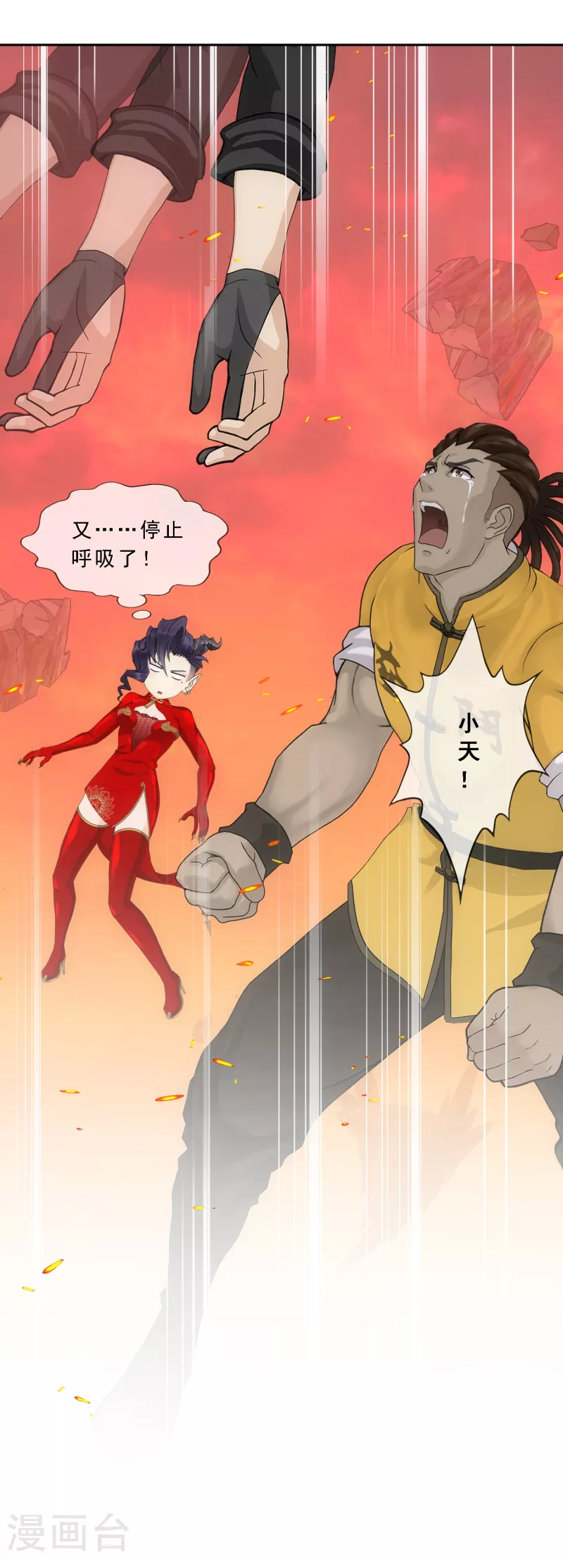 第320话 遗言17