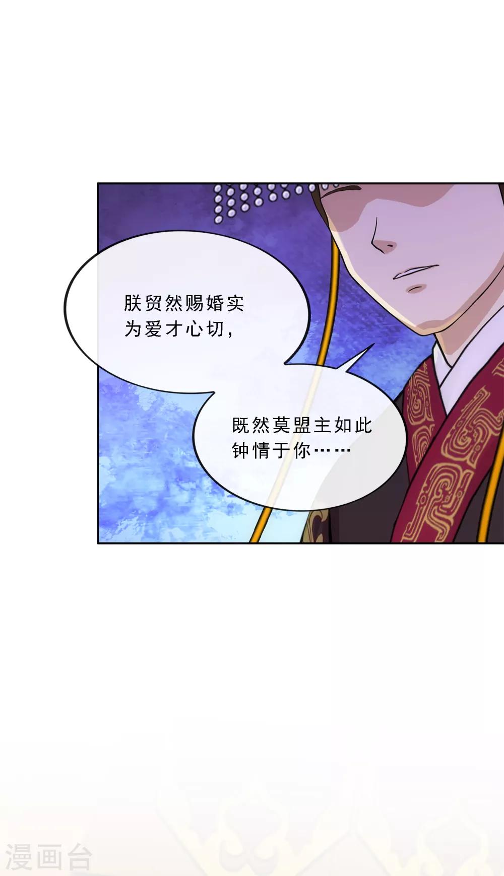 第237话 命犯桃花14