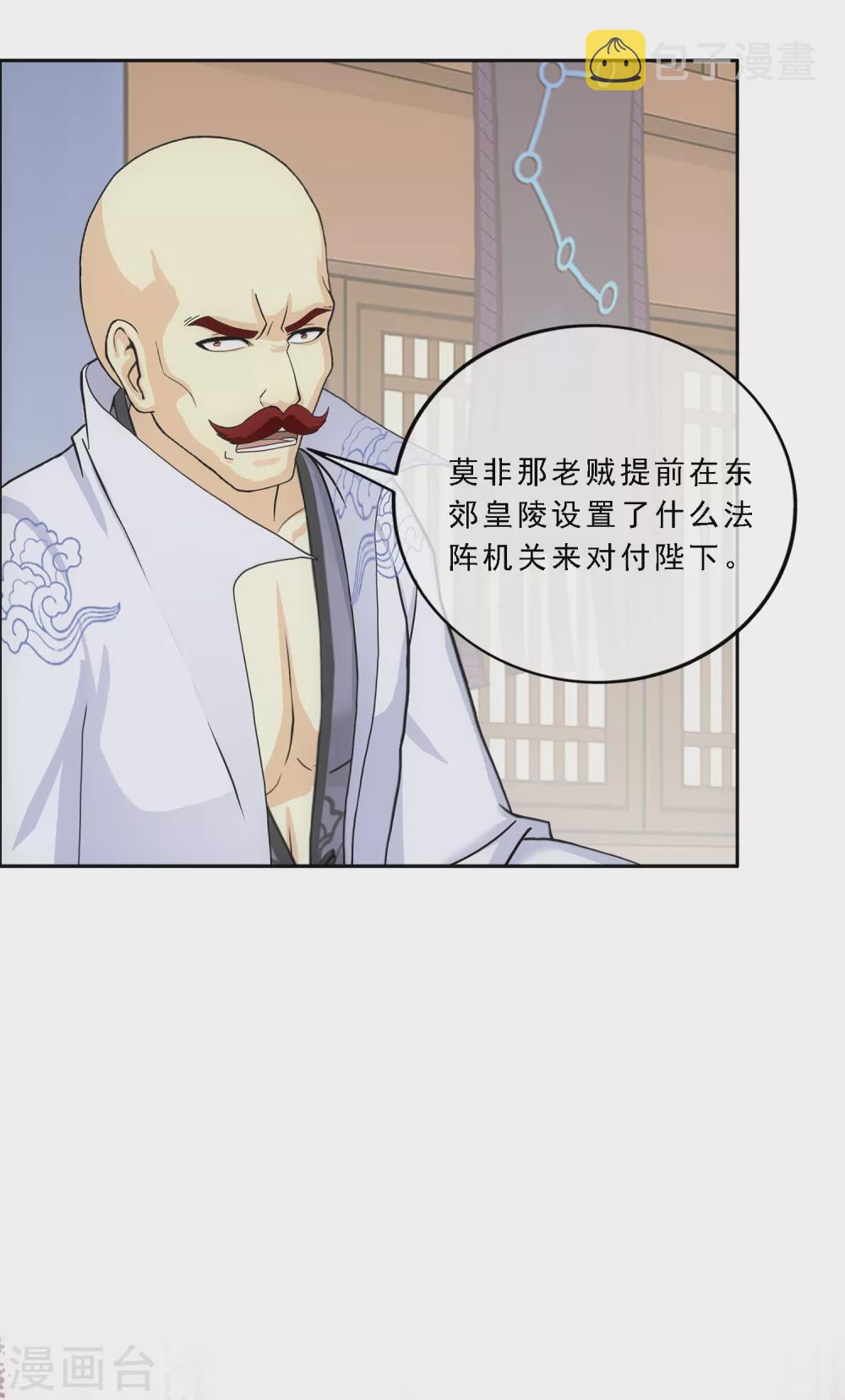 第248话 作战会议320