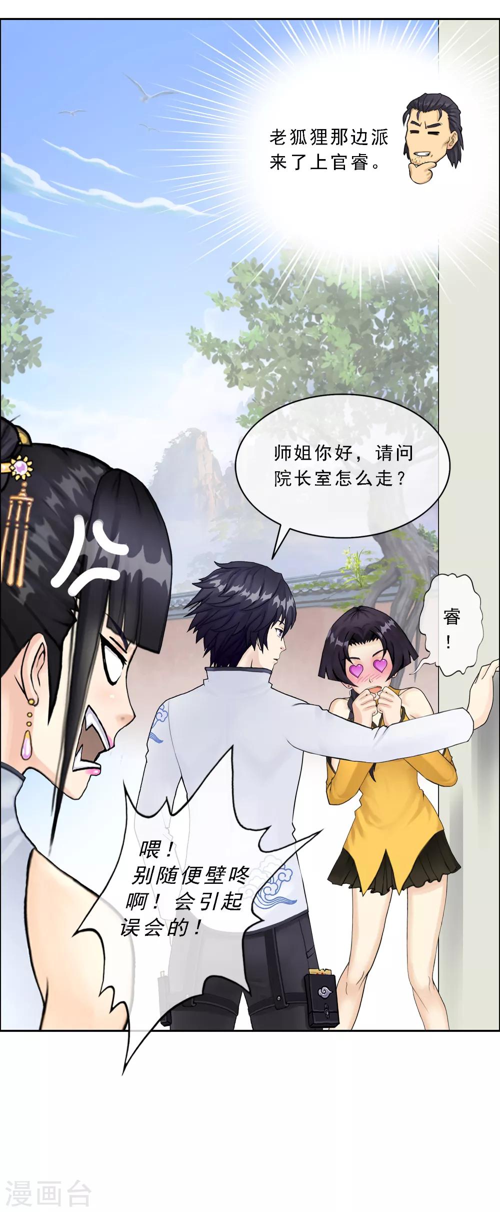 第18话 院长大人的覆盘时刻下8