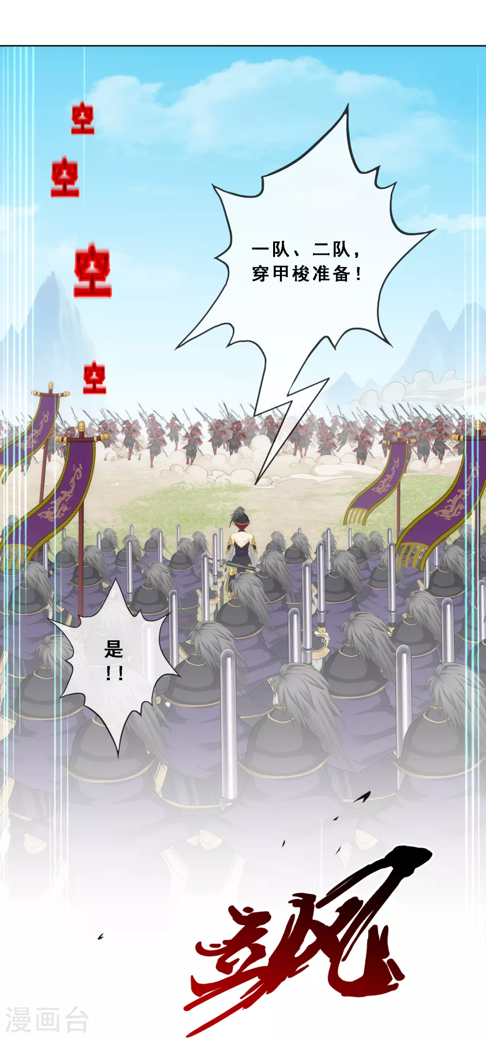 第256话 捉对厮杀34
