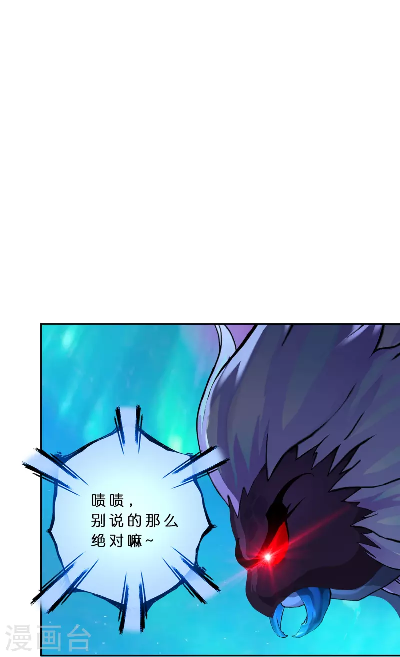 第386话 虫後的游戏114