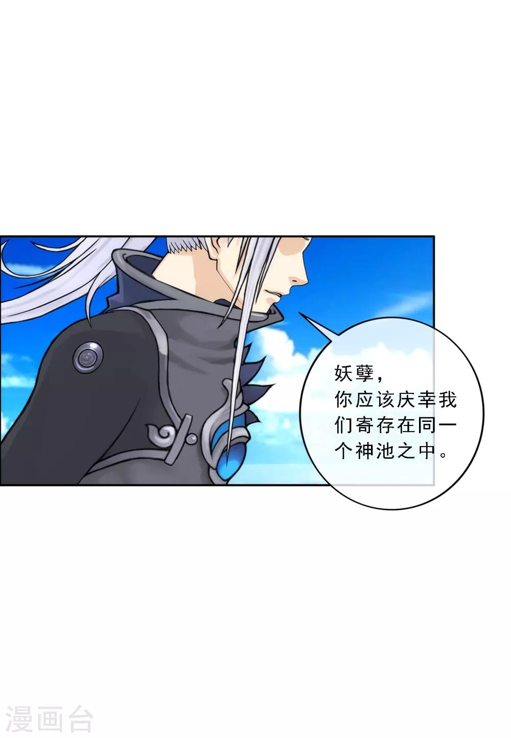 第57话 族中大事34