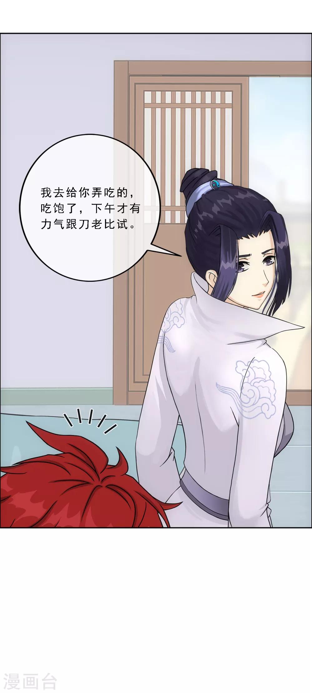 第208话 意外的收获26