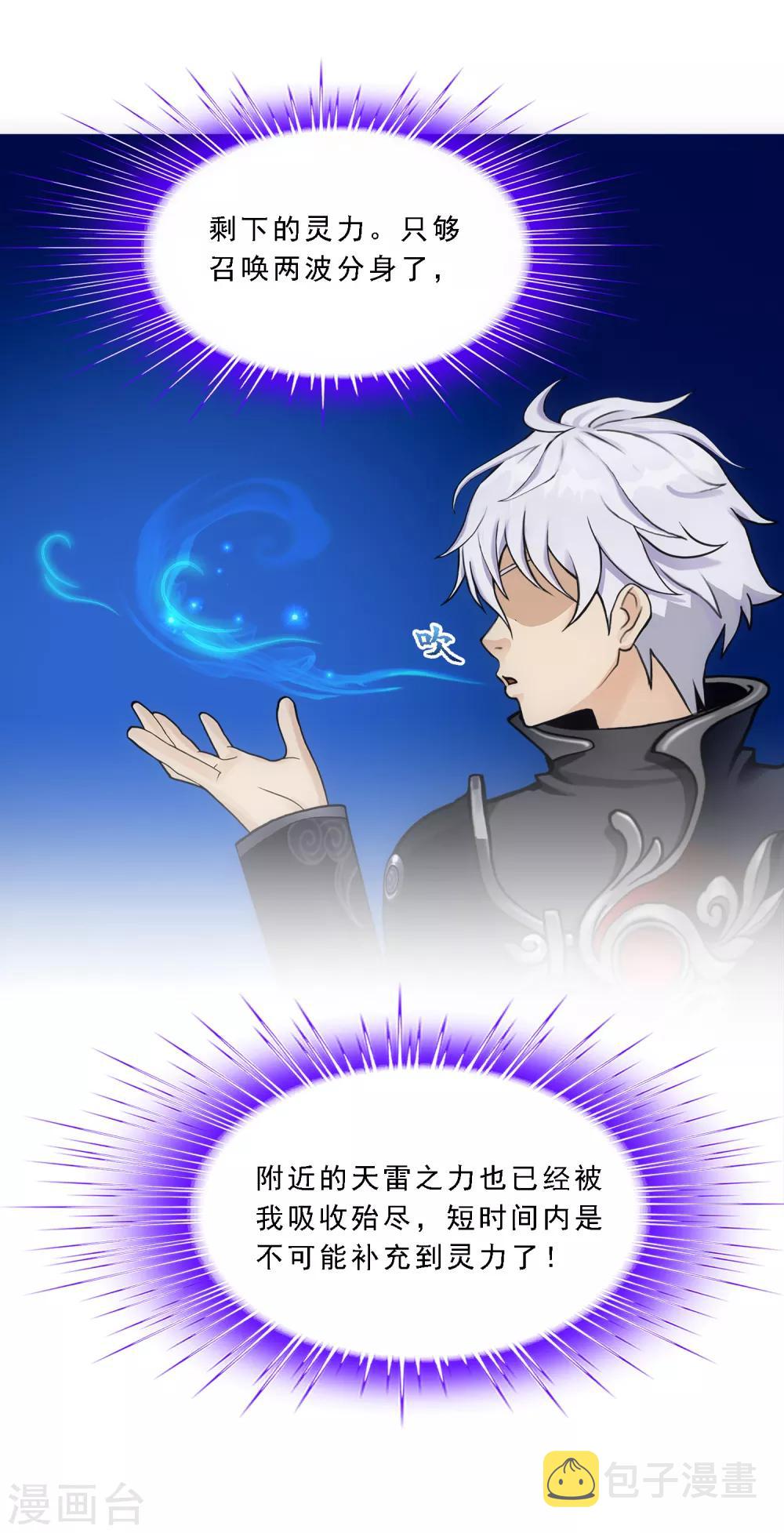 第165话 智将18