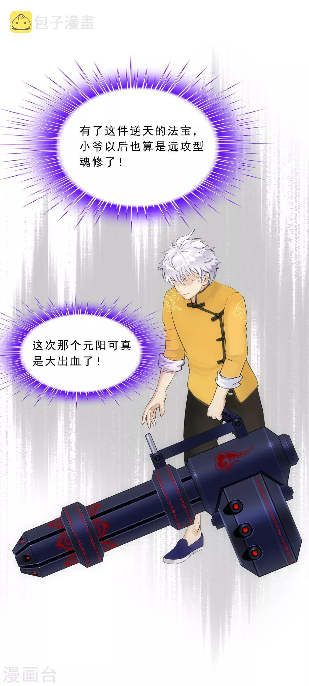 第99话 监宝33