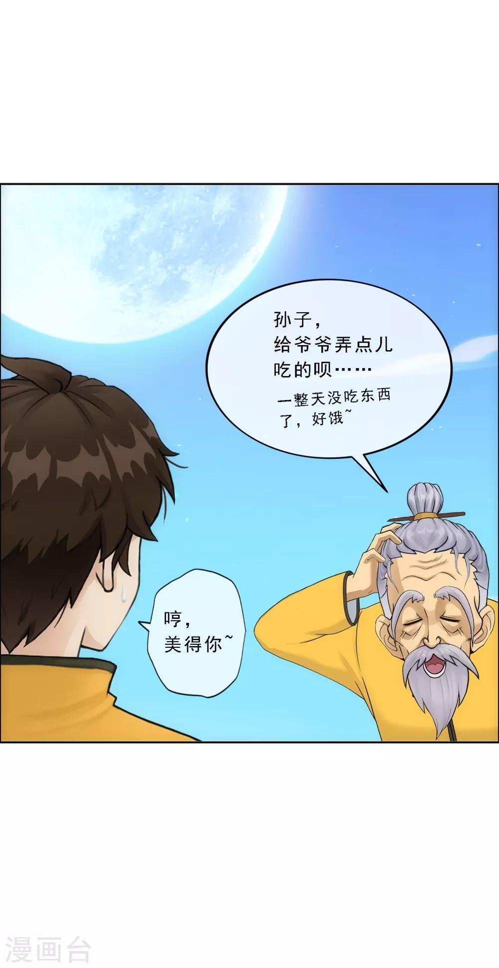 第134话 万全之策30