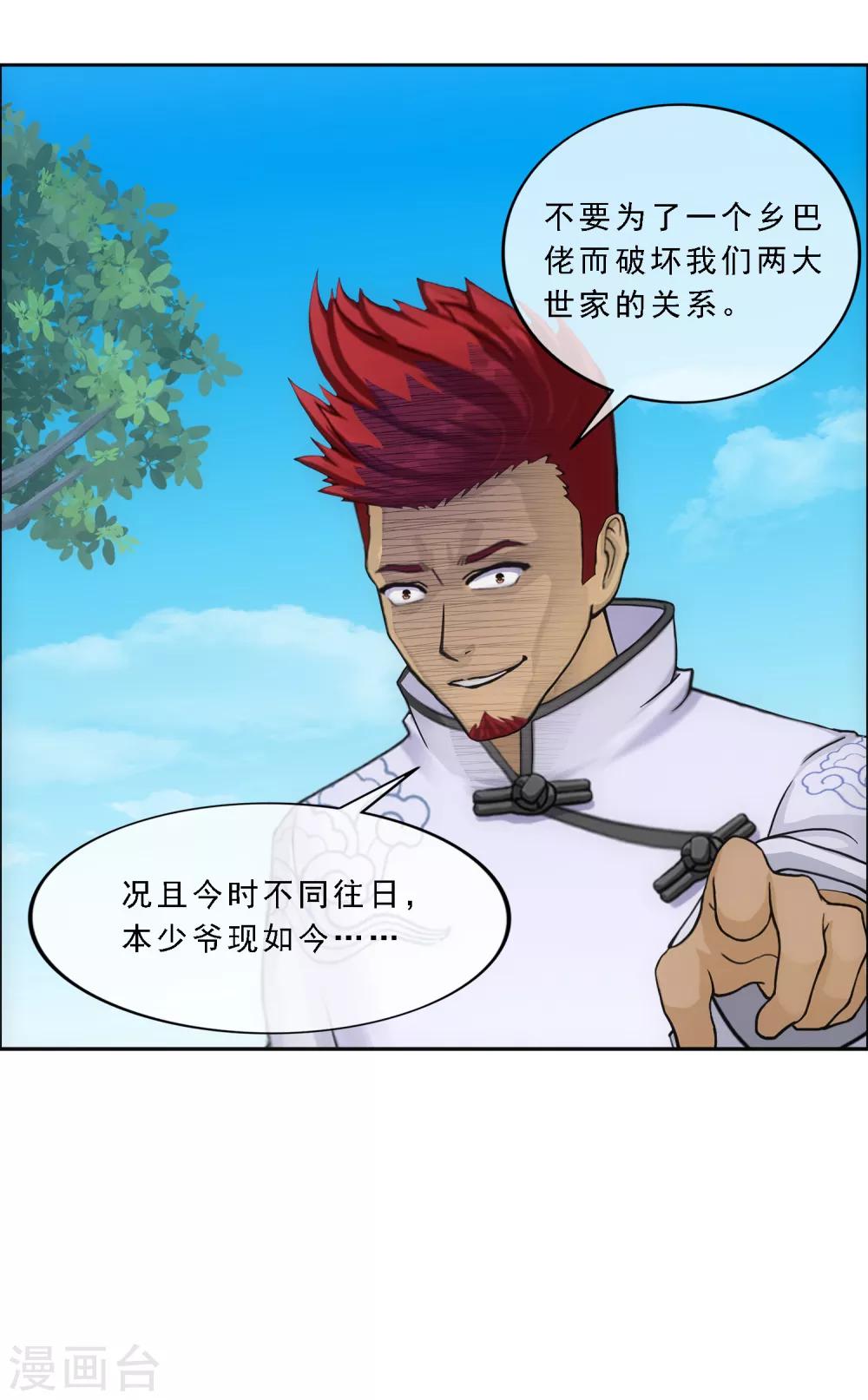 第103话 大试前夕24