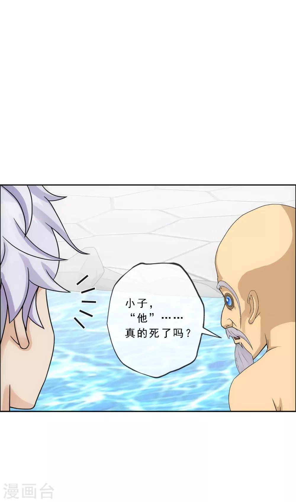 第182话 怪老头20