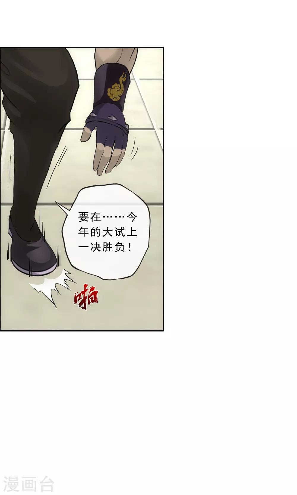 第153话 逆风翻盘19