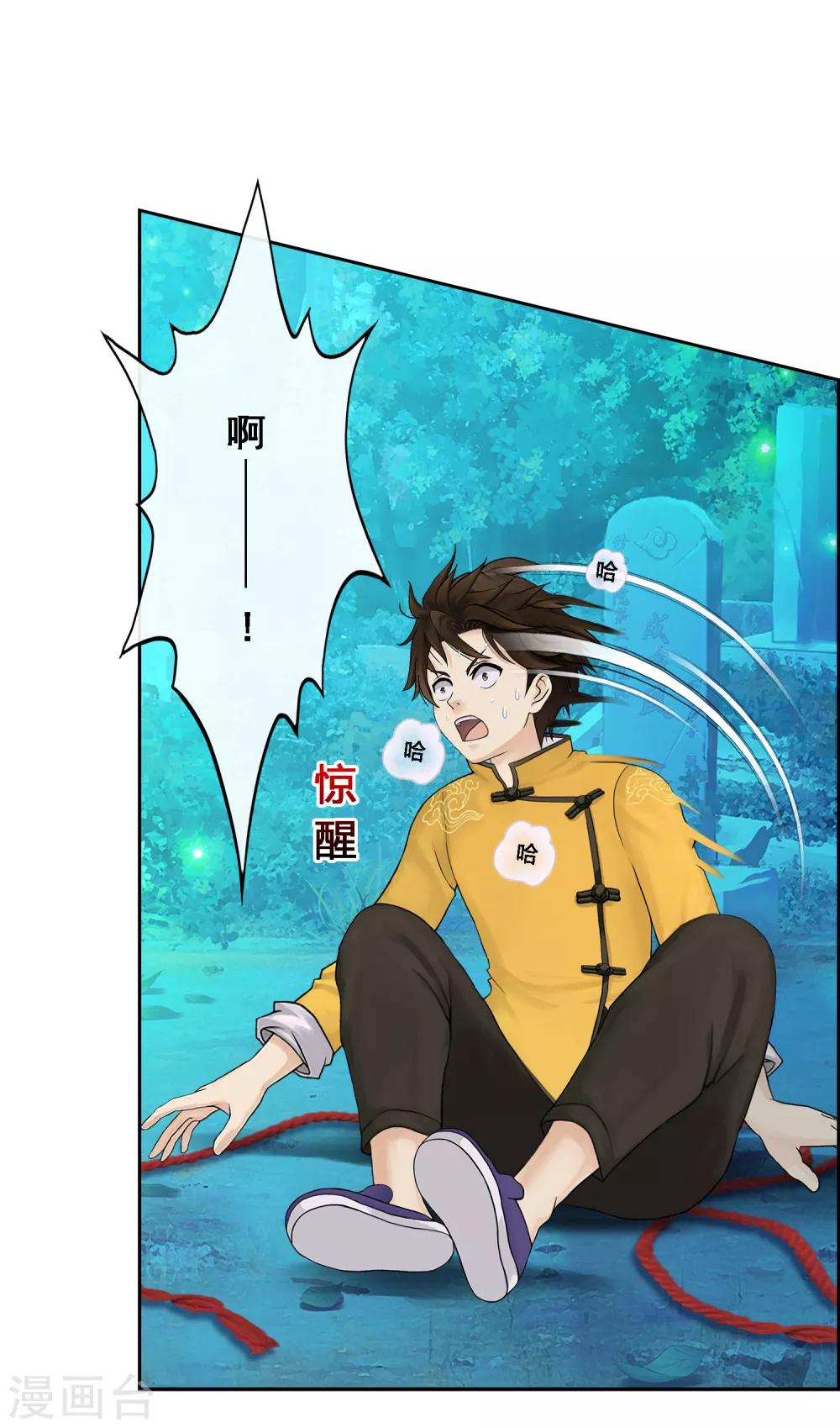 第37话 第三十招8