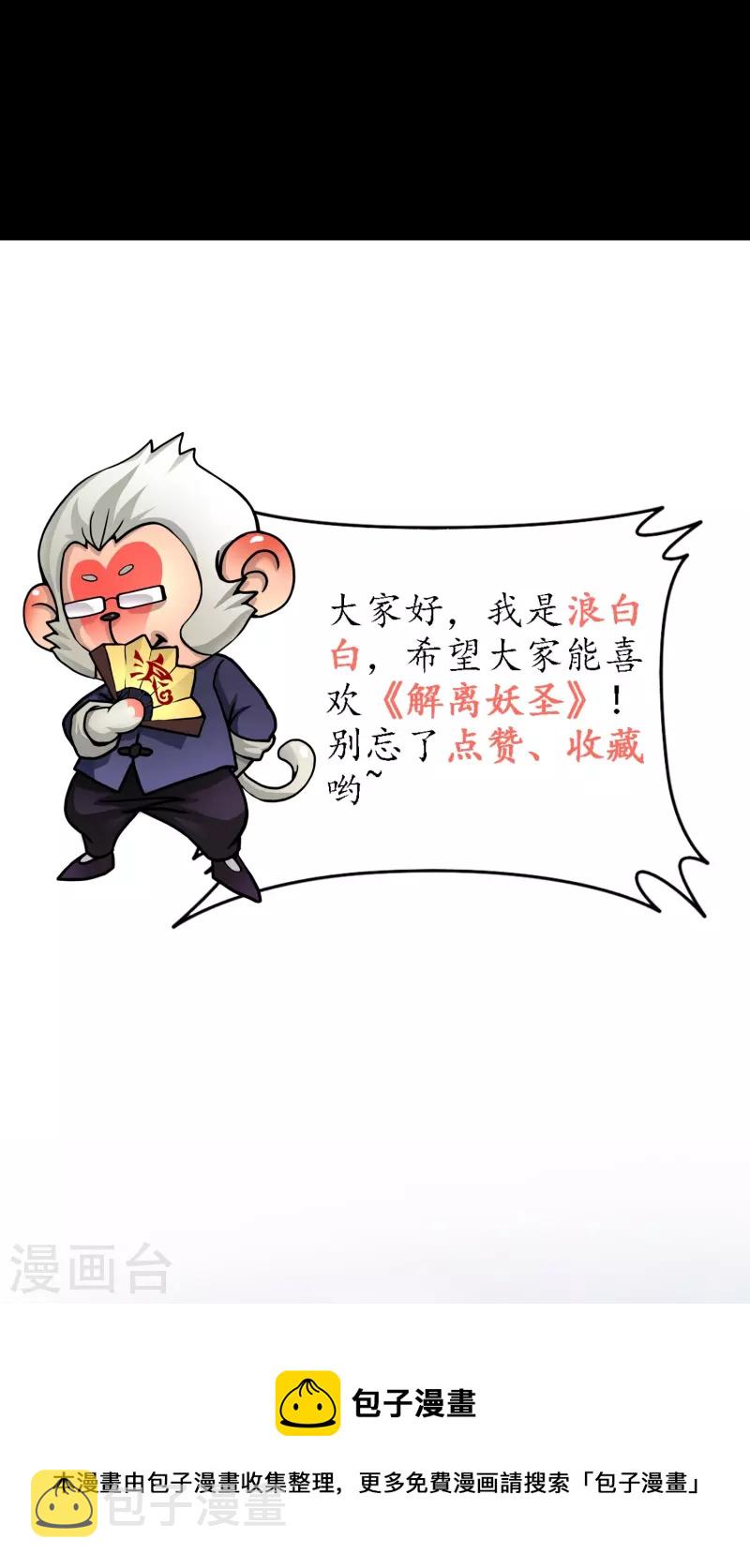 第347话 重任42