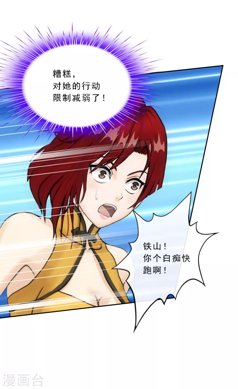 第72话 悲催的人设19