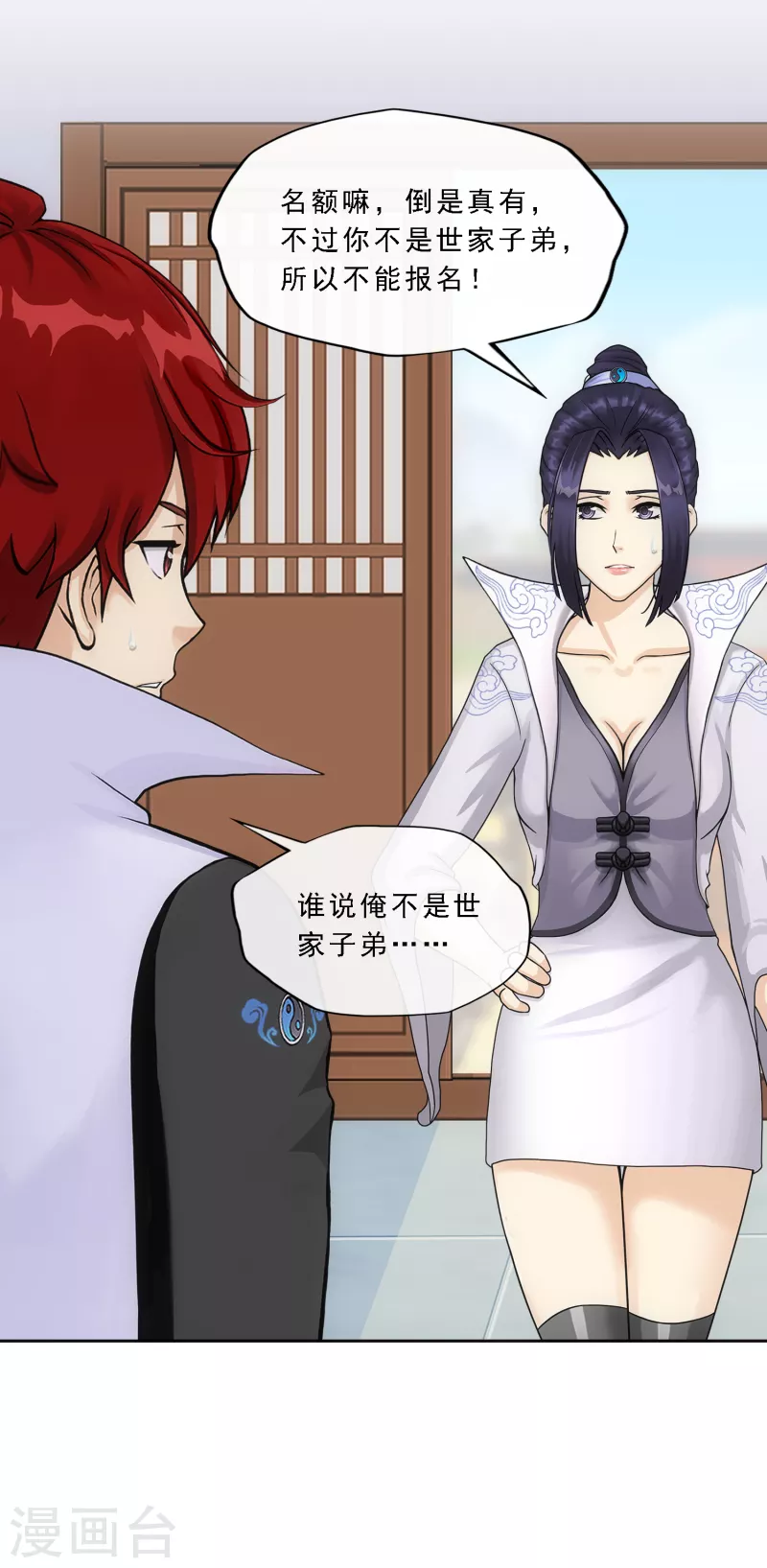 第286话 平息干戈35