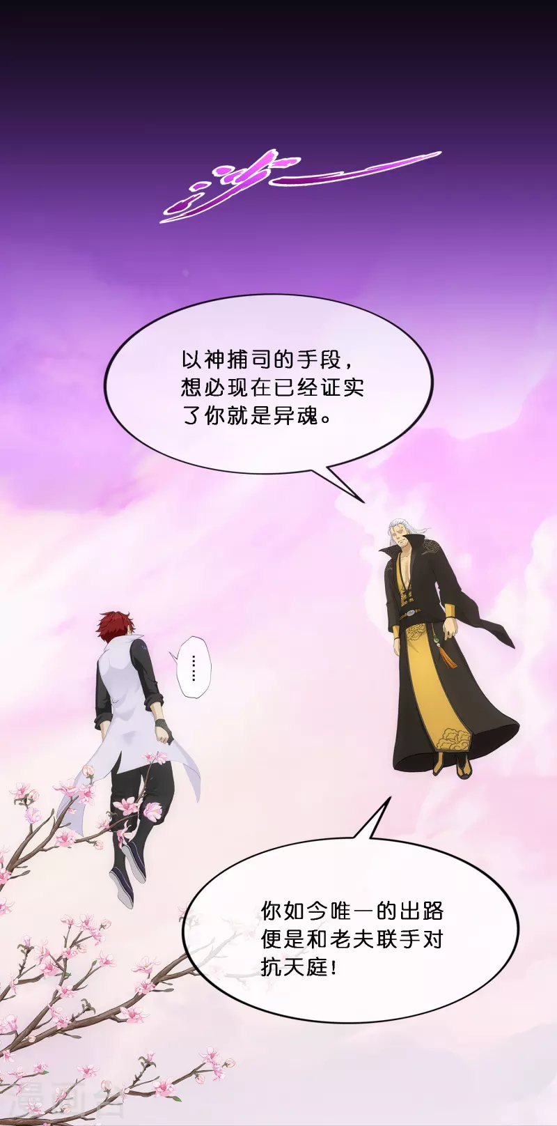 第348话 神池之底的不速之客40