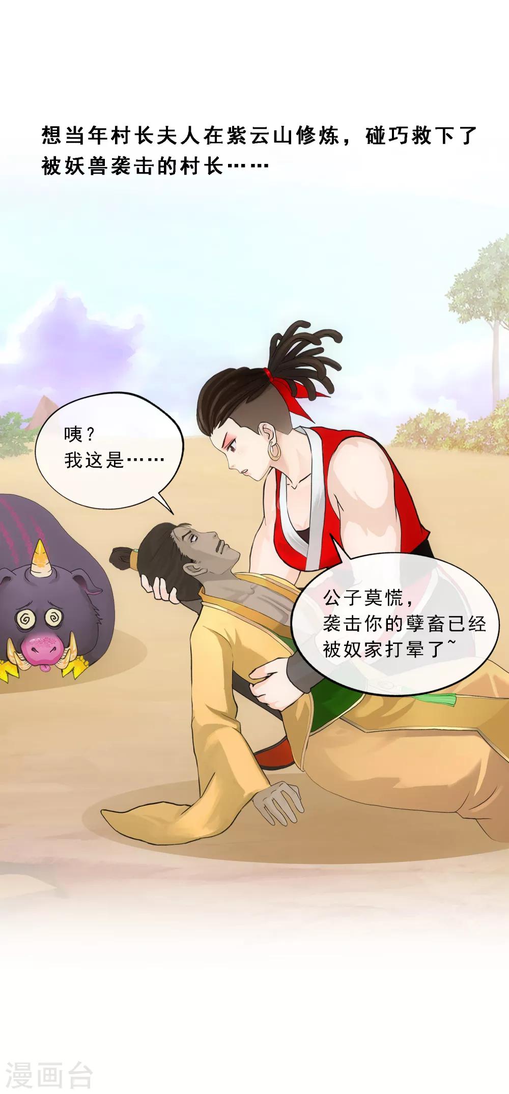 第151话 巾帼不让须眉217