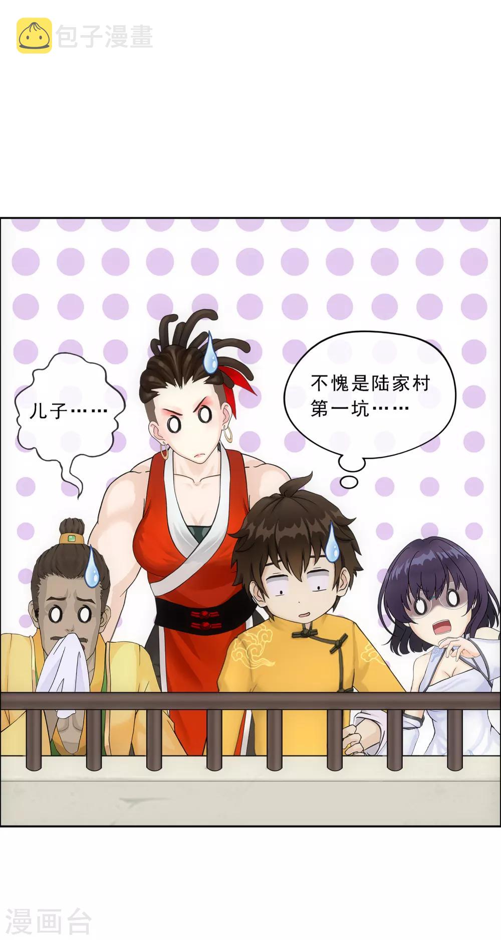 第154话 黑风雷·瞬2
