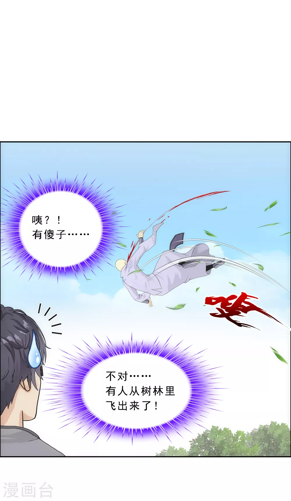 第266话 可人的执念3