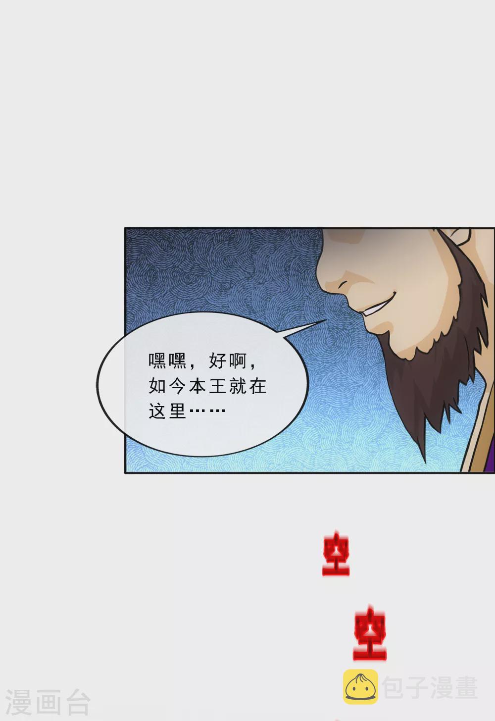 第273话 坑货的自我修养215