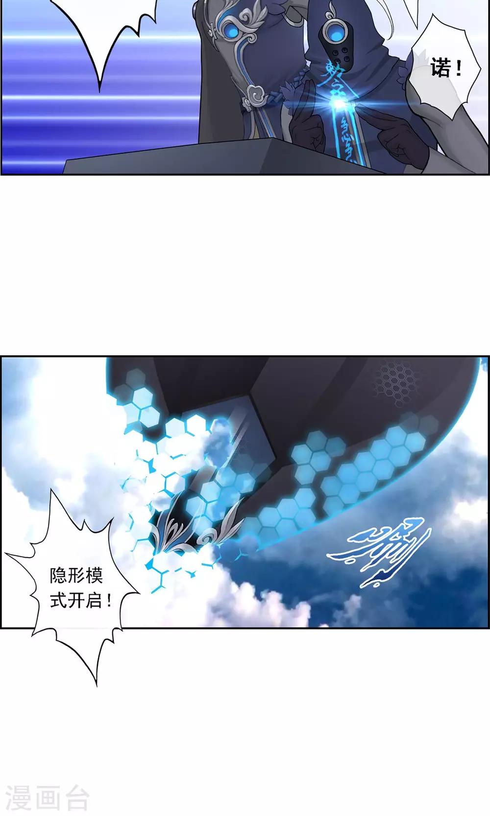 第12话 如意飞舟上的重要人物26